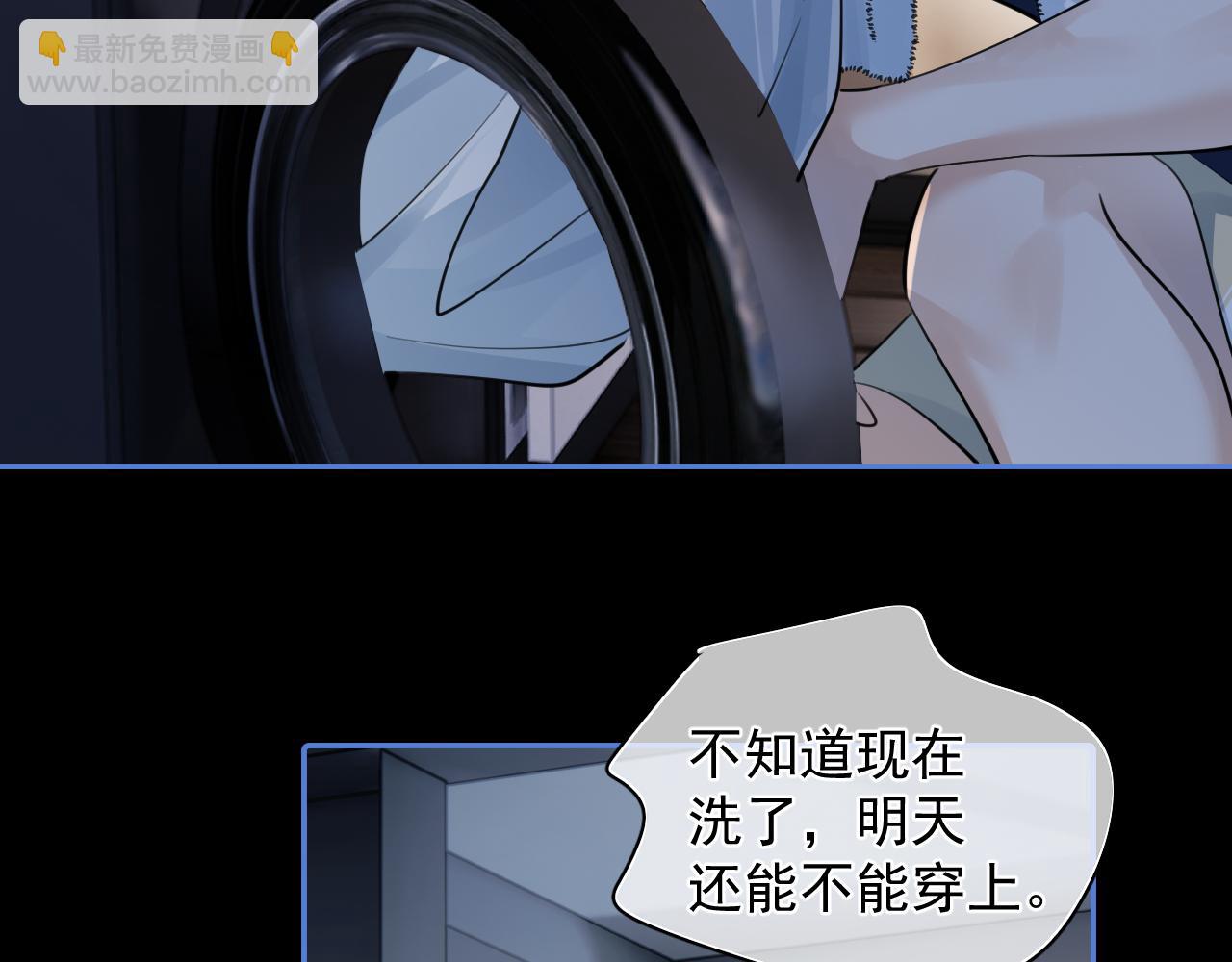 你越界了 - 56  針對(2/3) - 7