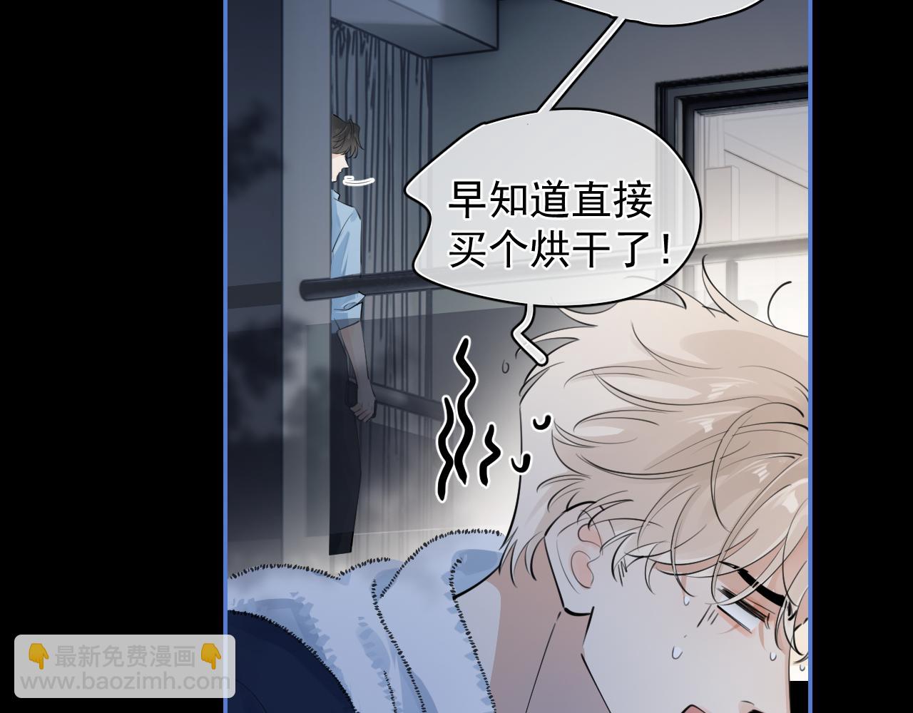 你越界了 - 56  針對(2/3) - 8