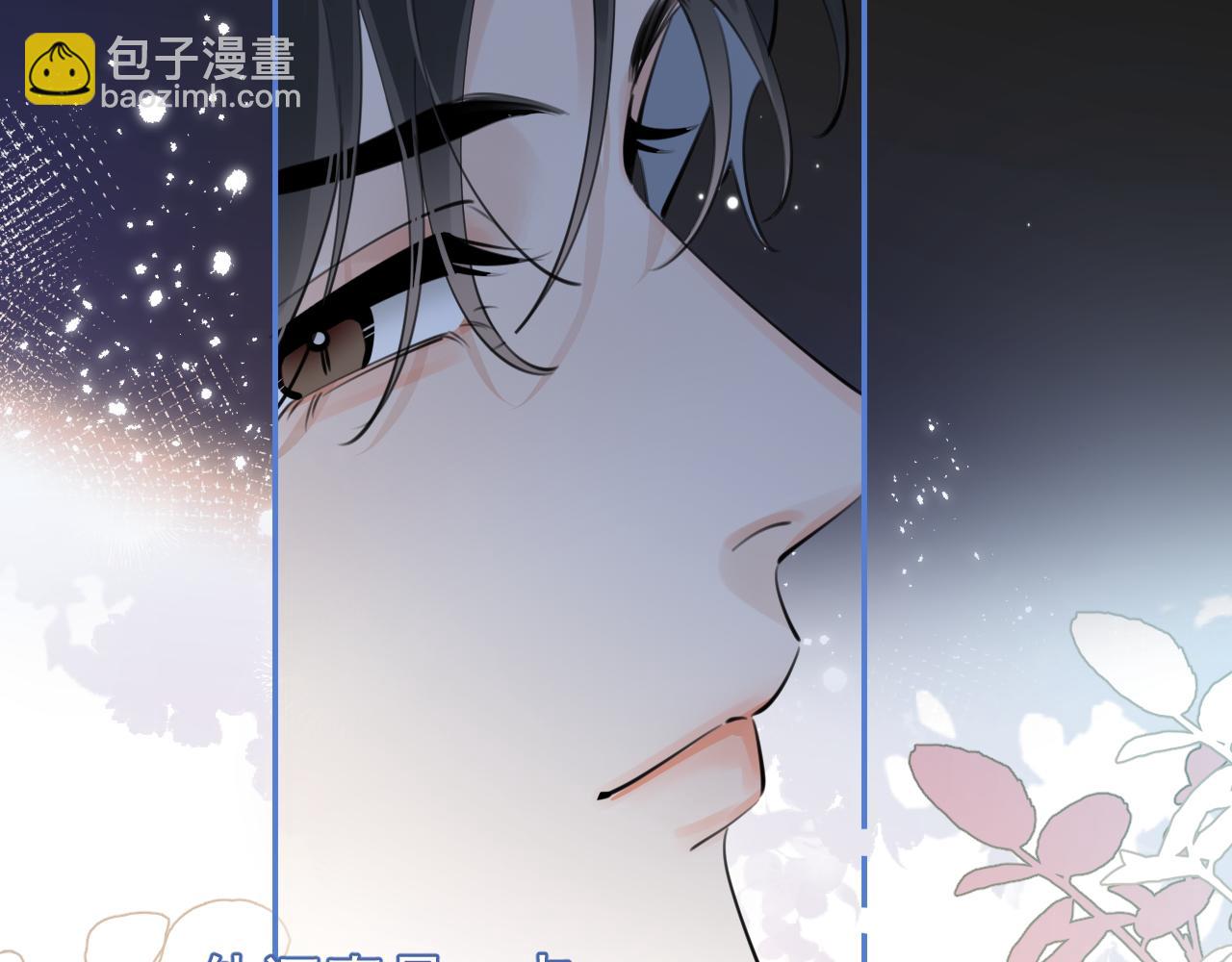 你越界了 - 56  針對(2/3) - 2