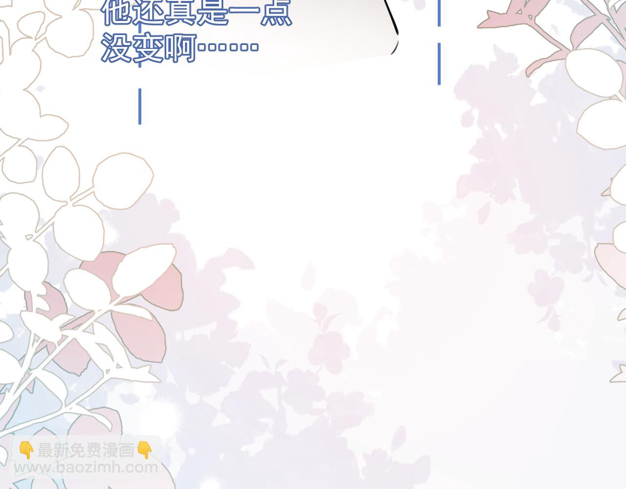 你越界了 - 56  針對(2/3) - 3