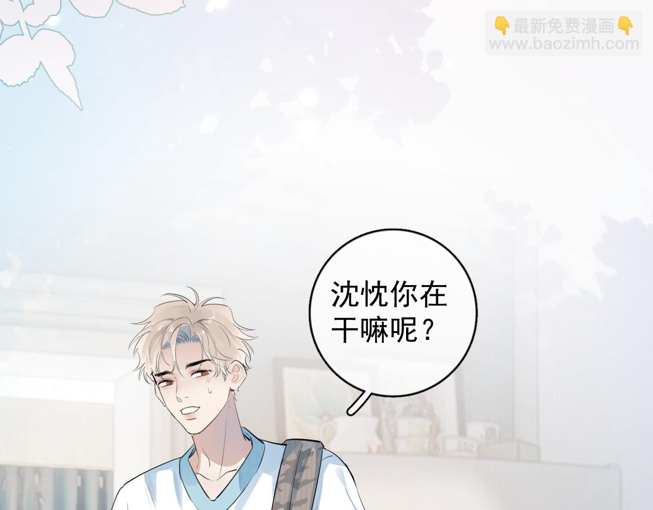 你越界了 - 56  針對(2/3) - 4