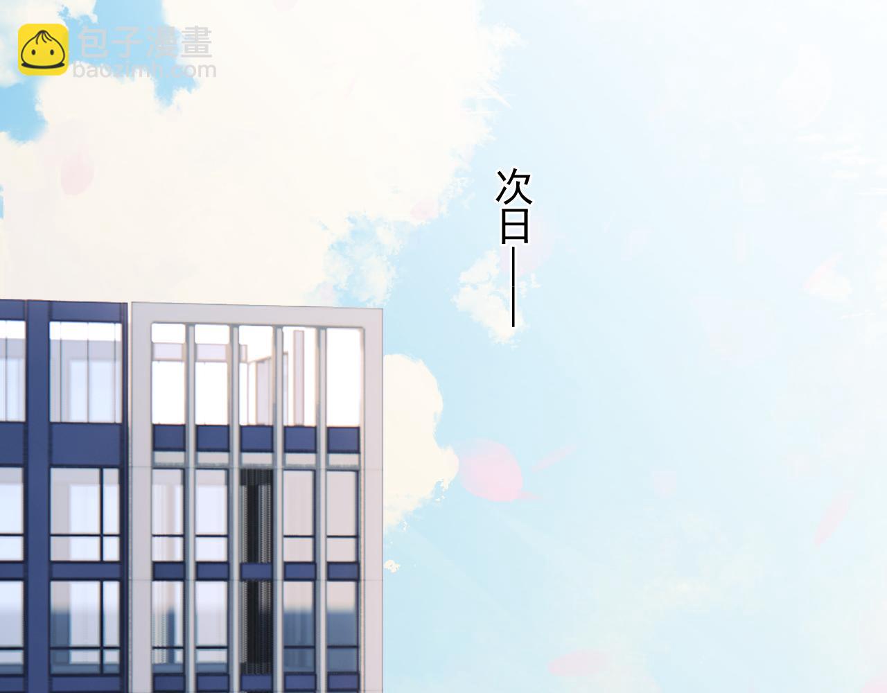 你越界了 - 56  針對(2/3) - 3