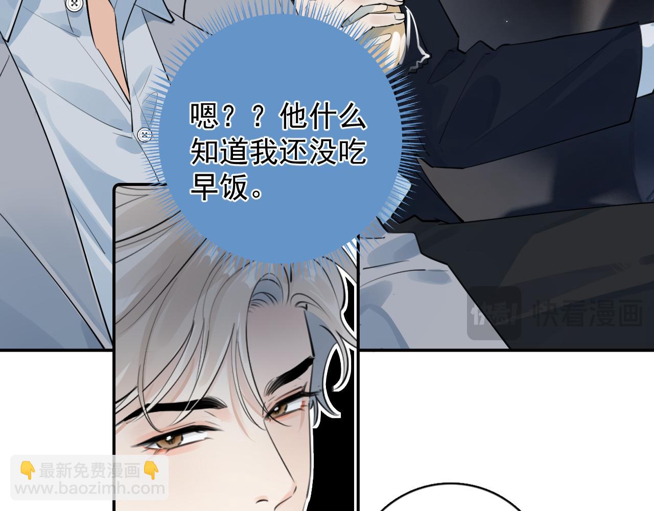 你越界了 - 56  針對(2/3) - 3