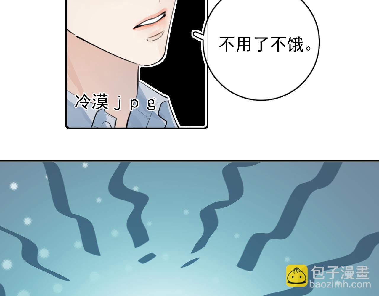 你越界了 - 56  針對(2/3) - 4