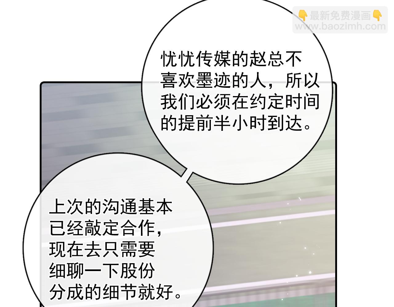 你越界了 - 56  針對(2/3) - 7
