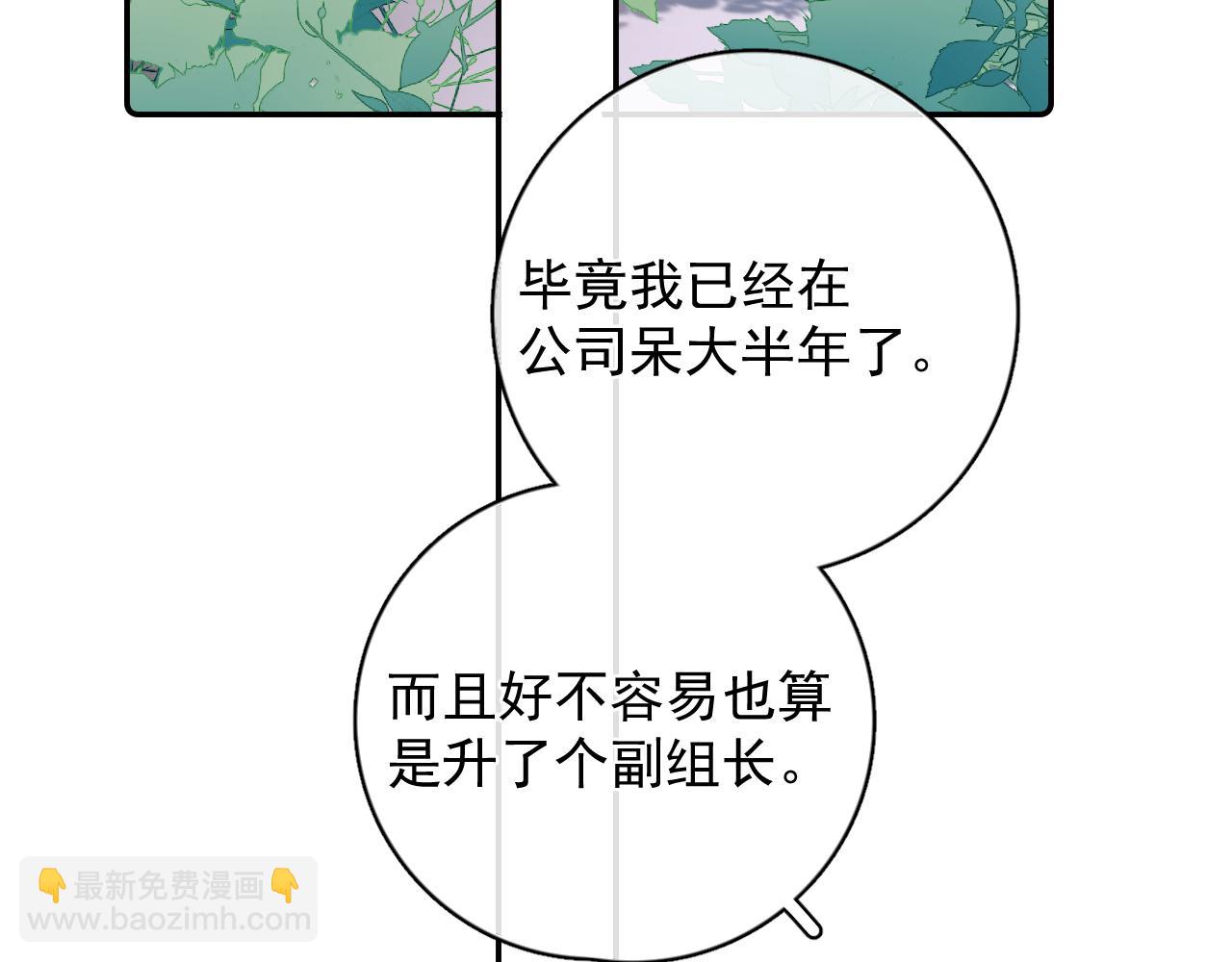 你越界了 - 56  針對(2/3) - 1