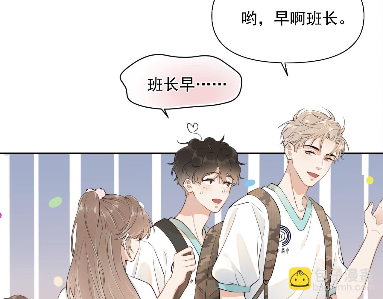 第六话 好友申请(1/2)-第5话