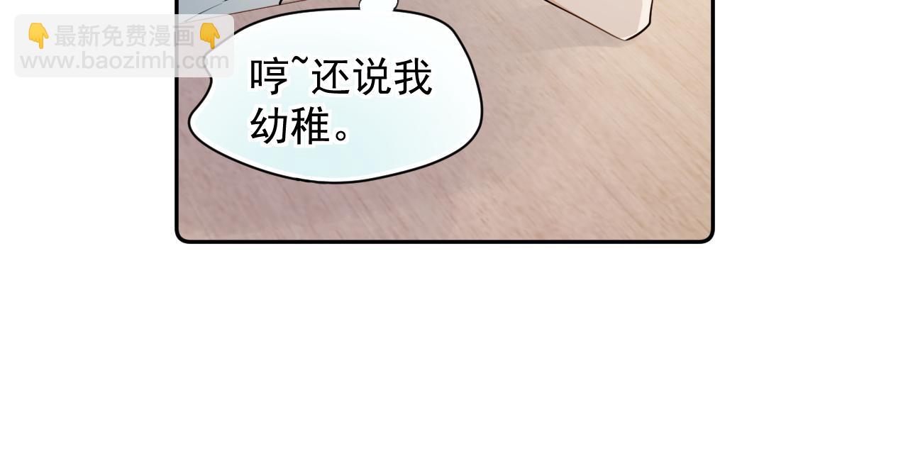 第六话 好友申请(1/2)-第5话