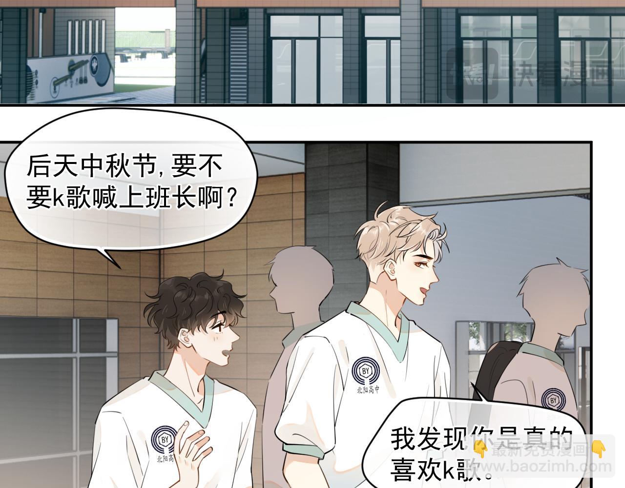 第六话 好友申请(1/2)-第5话