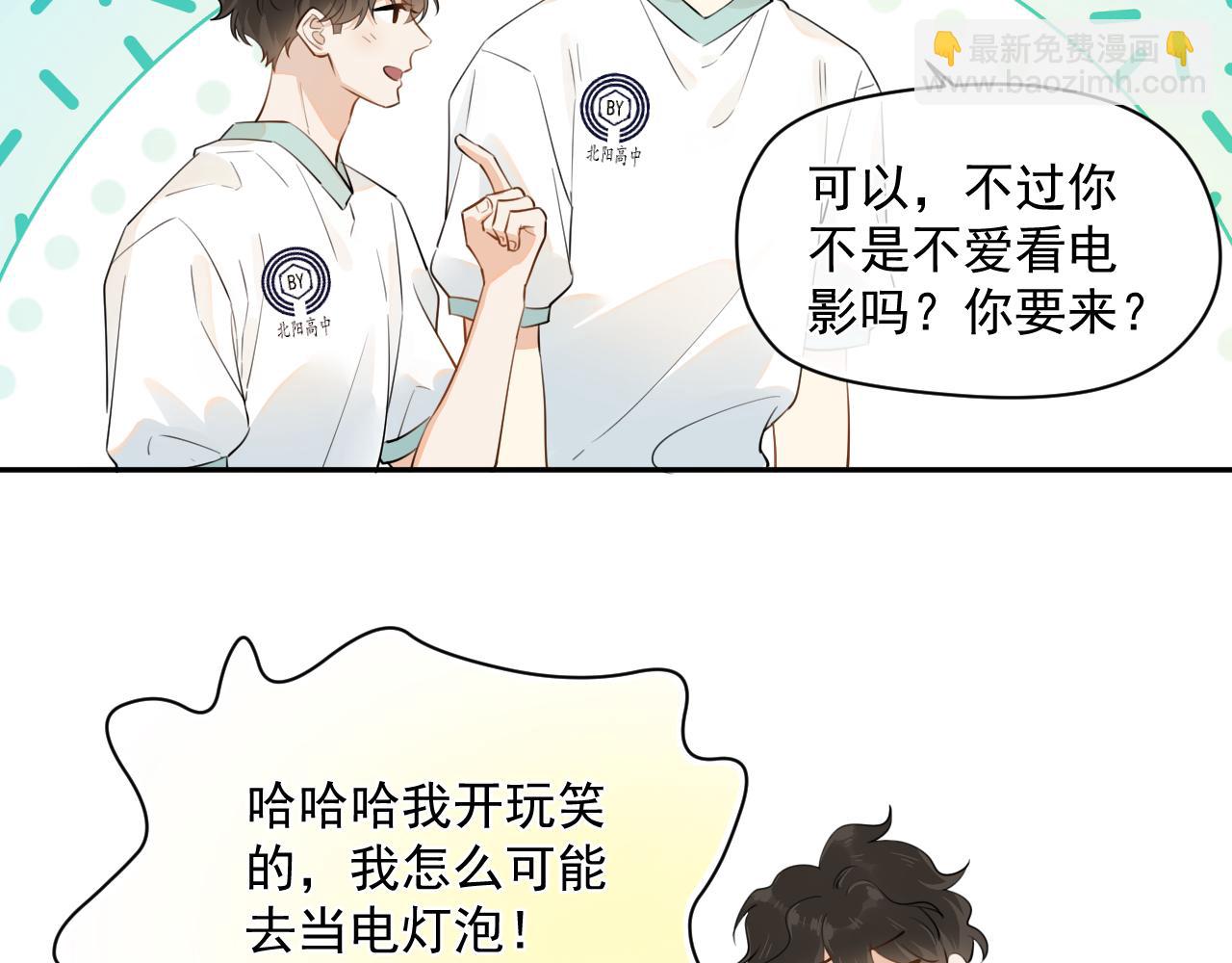 第六话 好友申请(1/2)-第5话