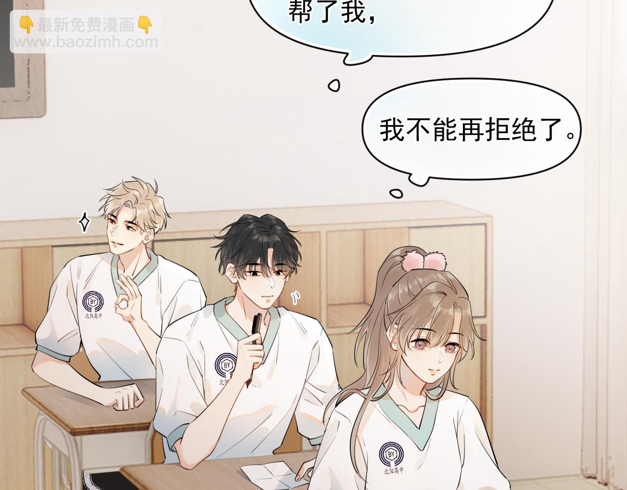 第六话 好友申请(1/2)-第5话