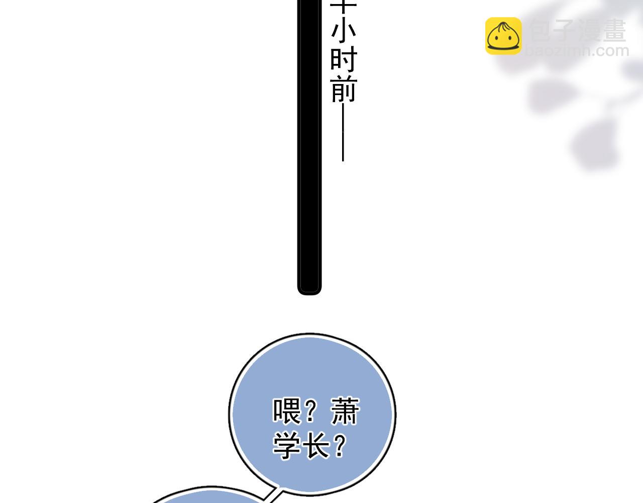 58 萧学长(1/2)-第61话