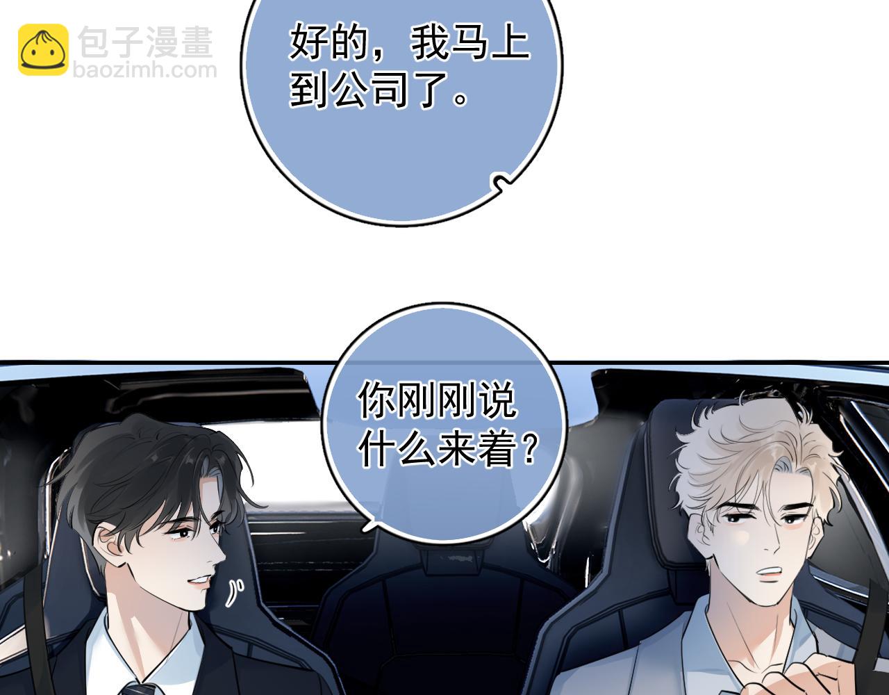 58 萧学长(1/2)-第61话