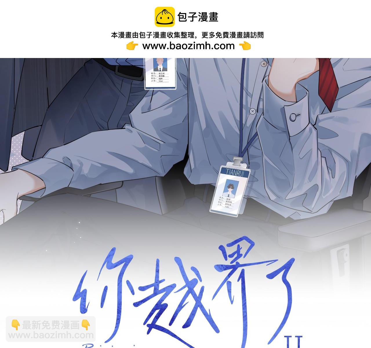 58 萧学长(1/2)-第61话