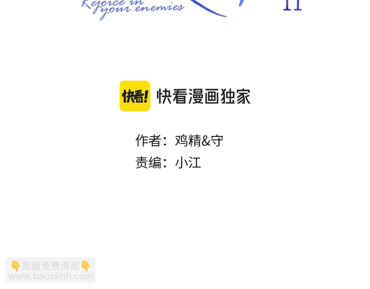 58 萧学长(1/2)-第61话
