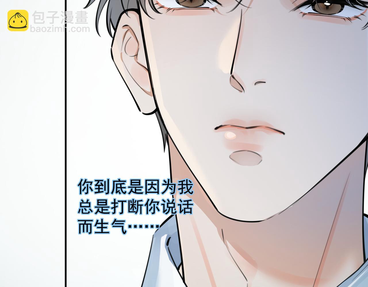 58 萧学长(1/2)-第61话