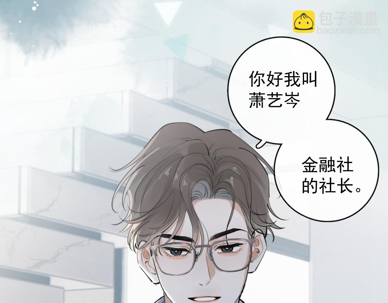 58 萧学长(1/2)-第61话