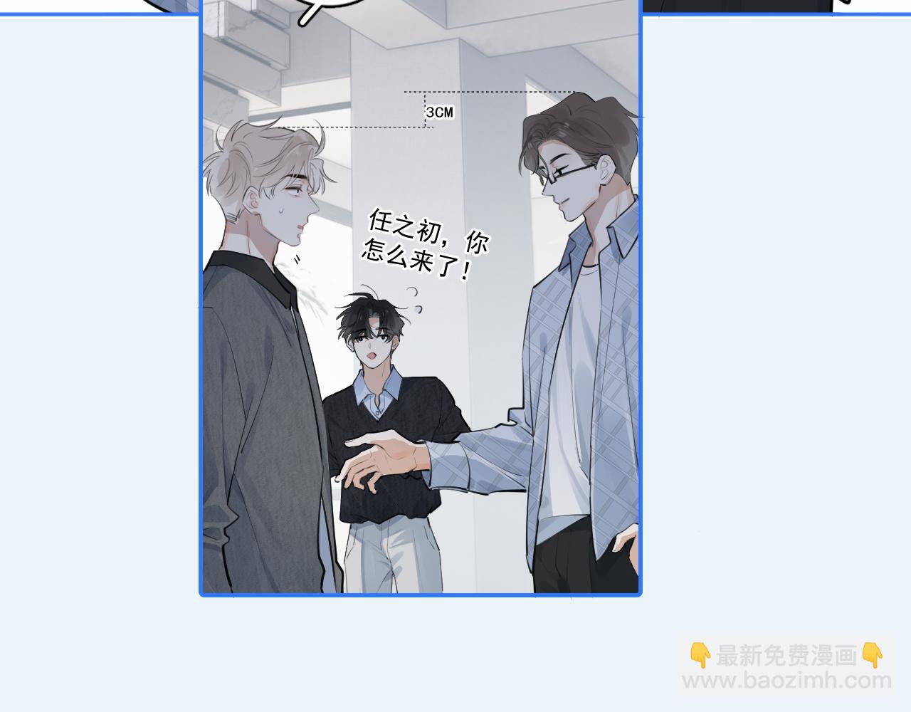 58 萧学长(1/2)-第61话