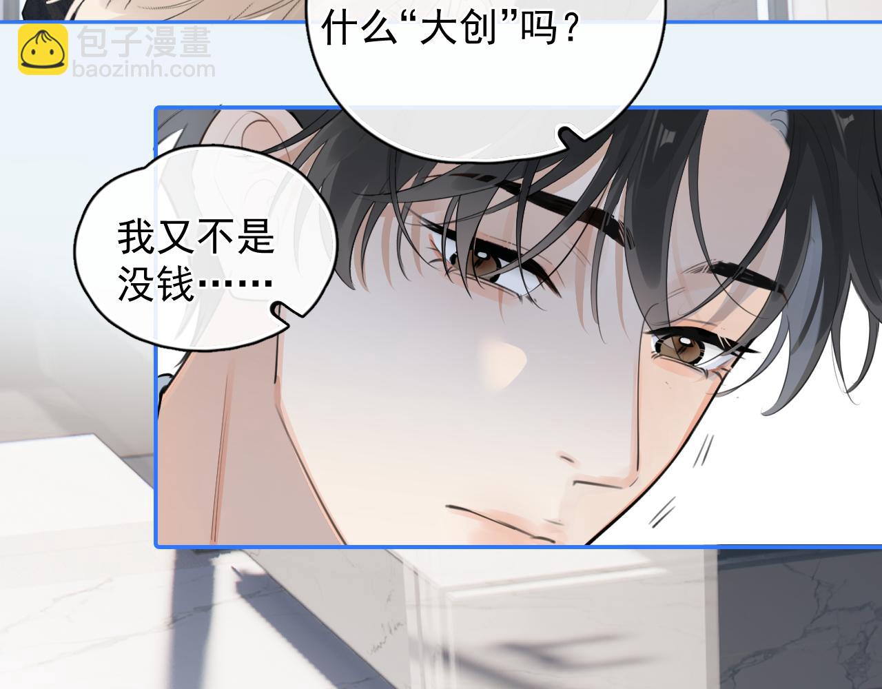 58 萧学长(1/2)-第61话