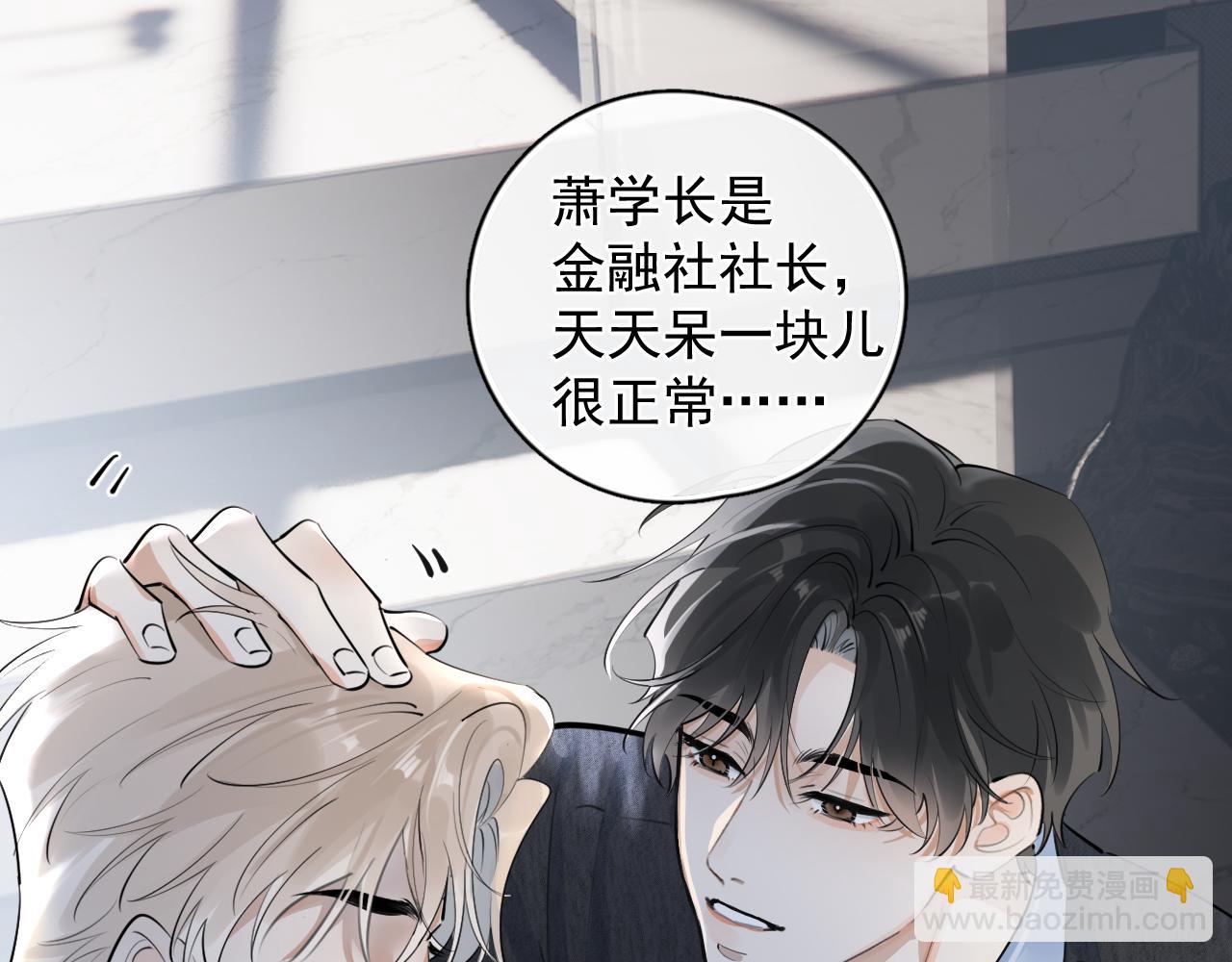 58 萧学长(1/2)-第61话