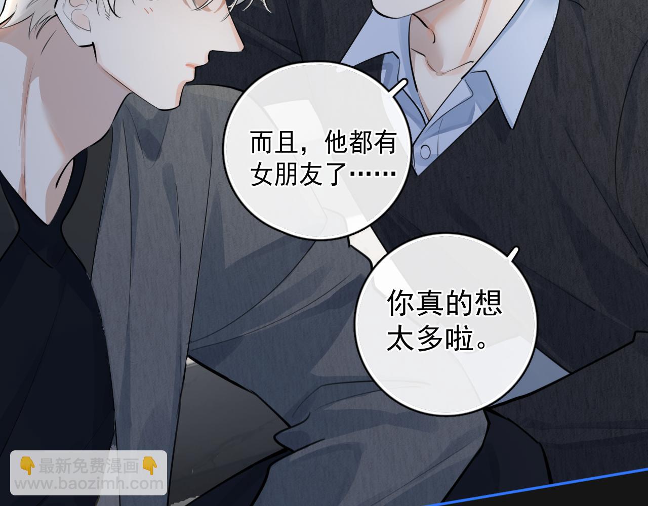 58 萧学长(1/2)-第61话