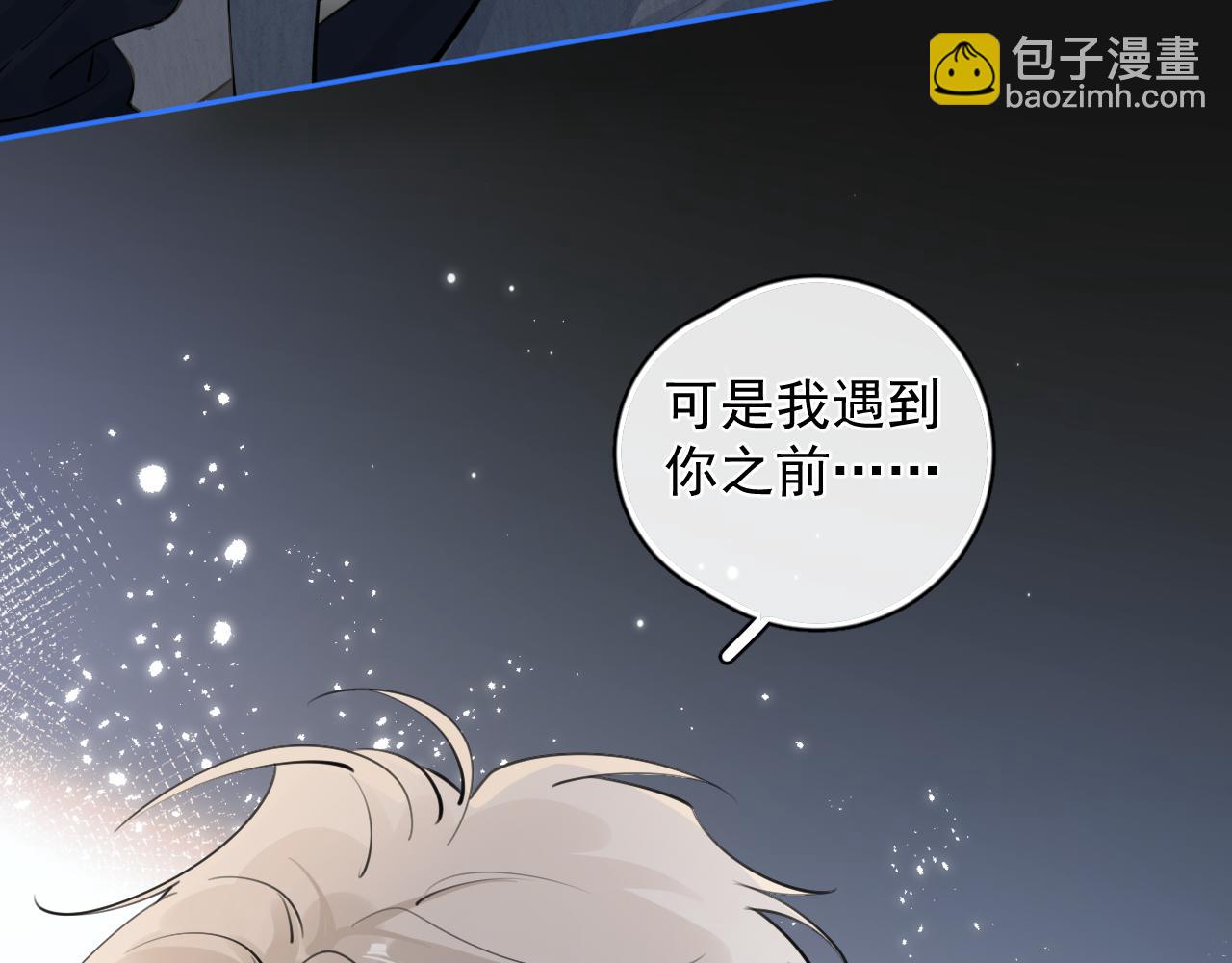 58 萧学长(1/2)-第61话