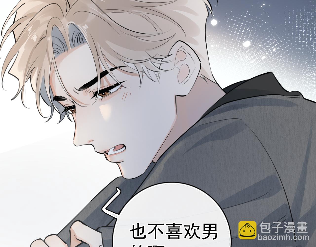 58 萧学长(1/2)-第61话