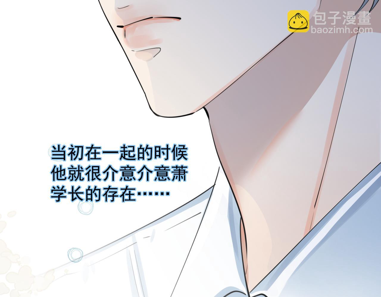 58 萧学长(1/2)-第61话