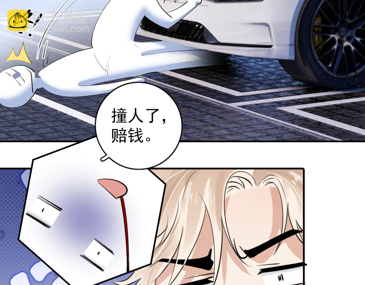 番外篇-碰瓷-第63话