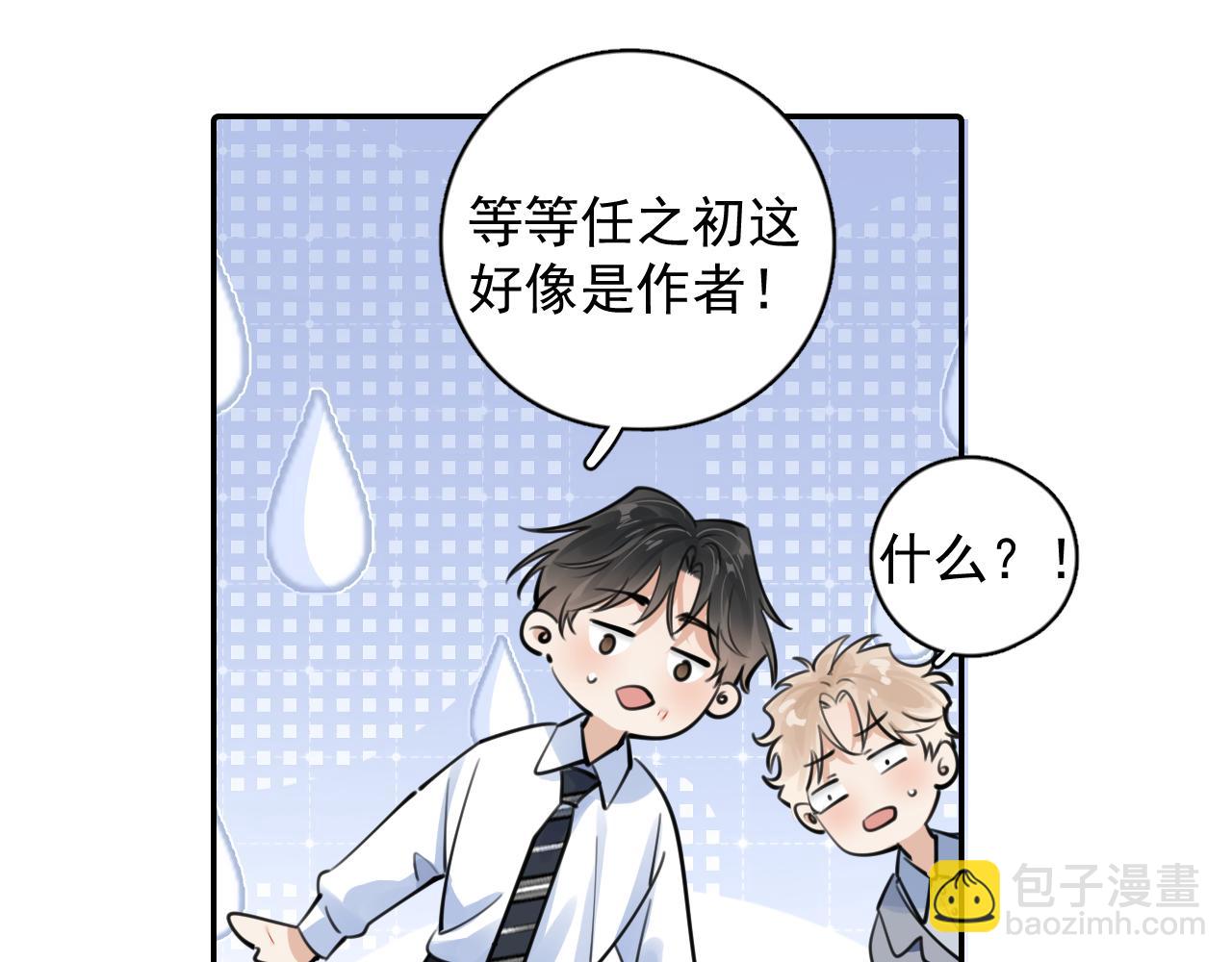 番外篇-碰瓷-第63话