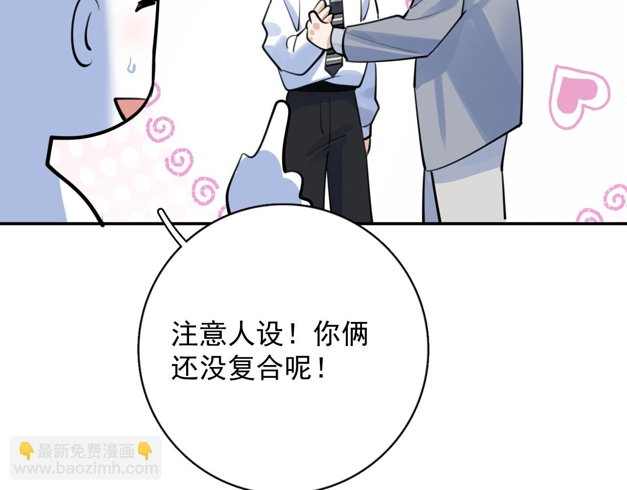 番外篇-碰瓷-第63话