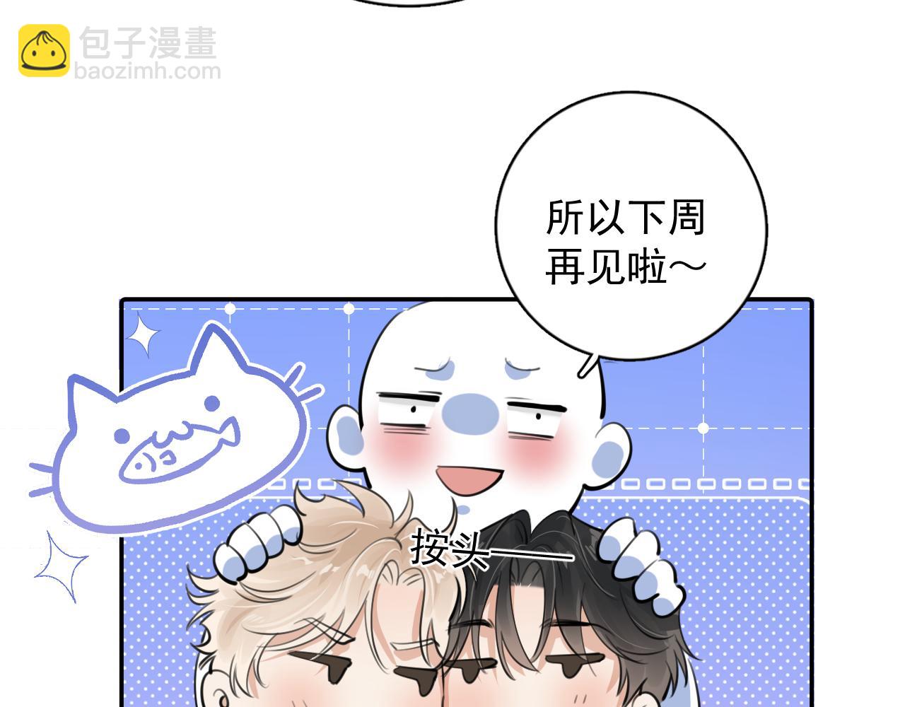 番外篇-碰瓷-第63话