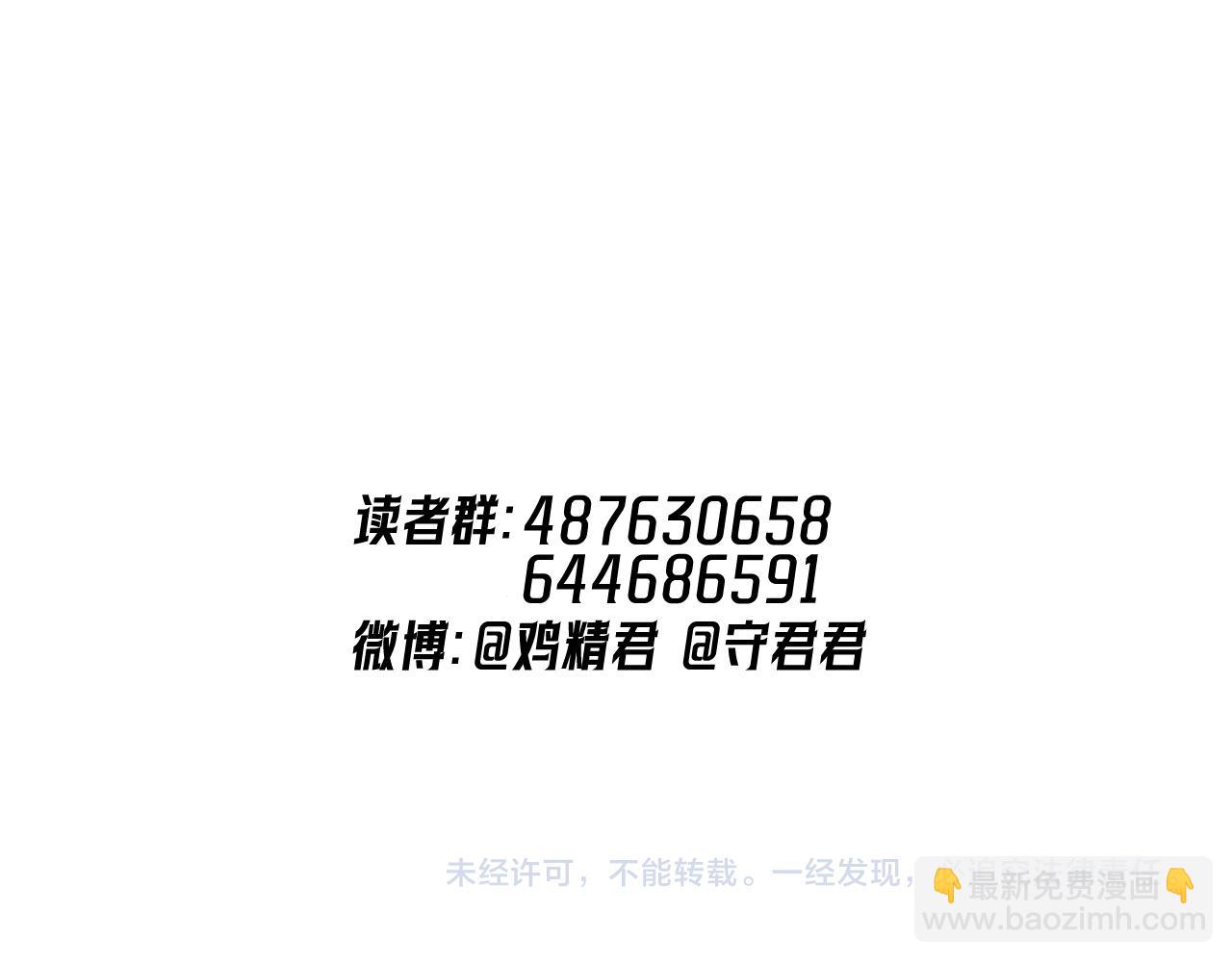 番外篇-碰瓷-第63话