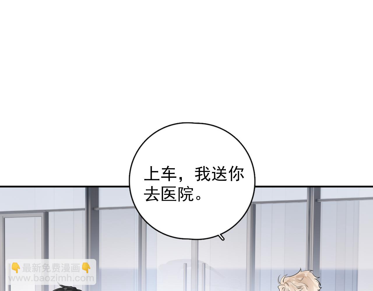 番外篇-碰瓷-第63话