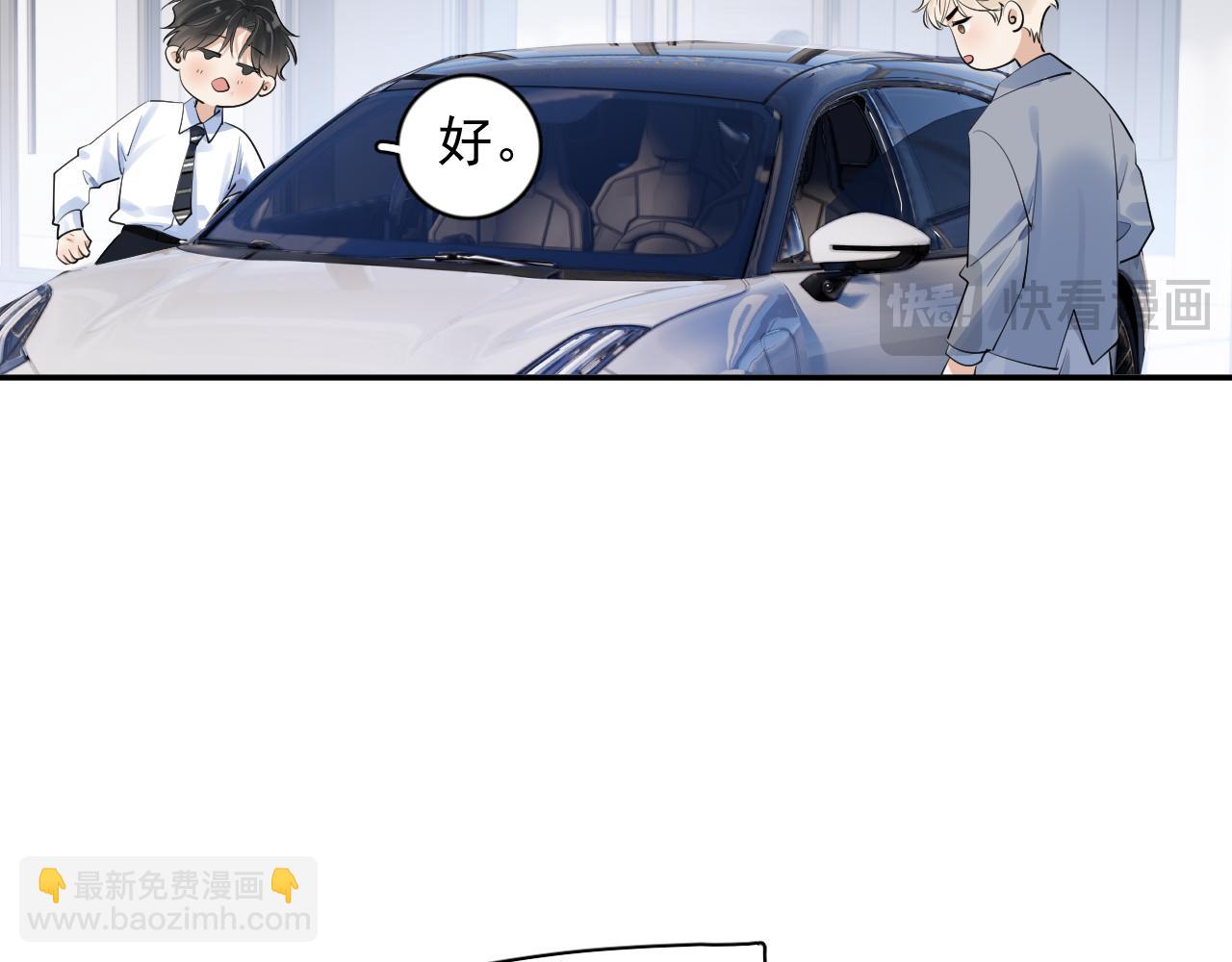 番外篇-碰瓷-第63话