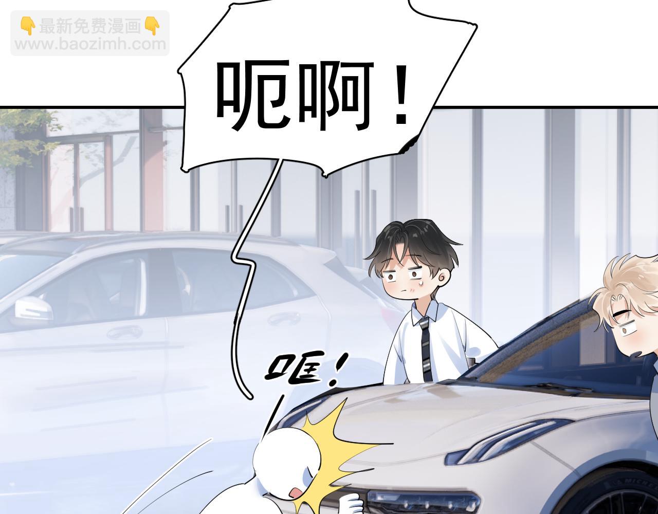 番外篇-碰瓷-第63话