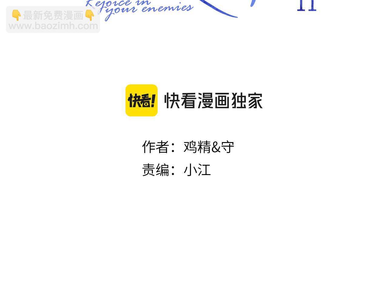 61  突袭(1/2)-第65话