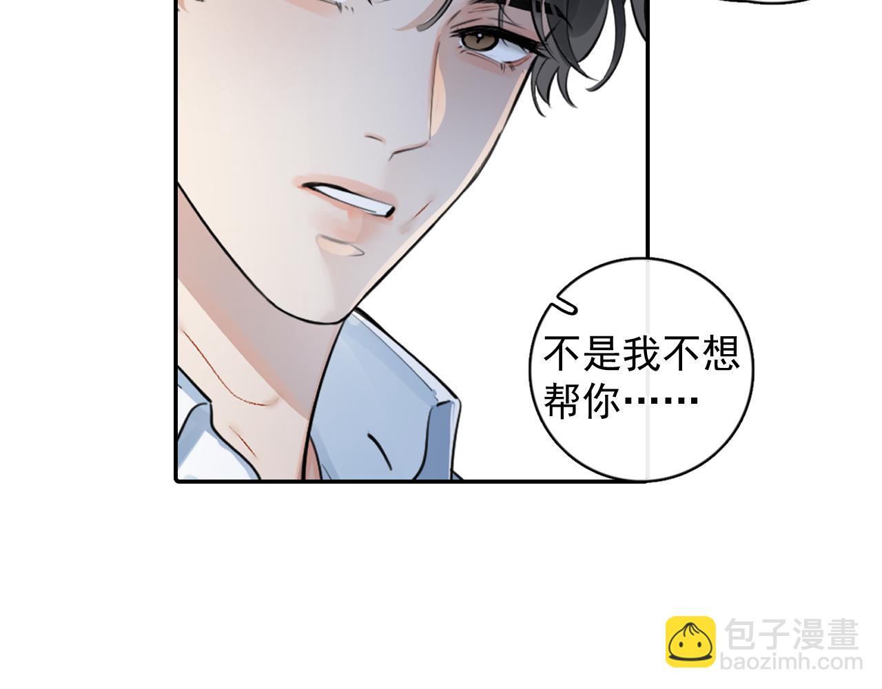 61  突袭(1/2)-第65话