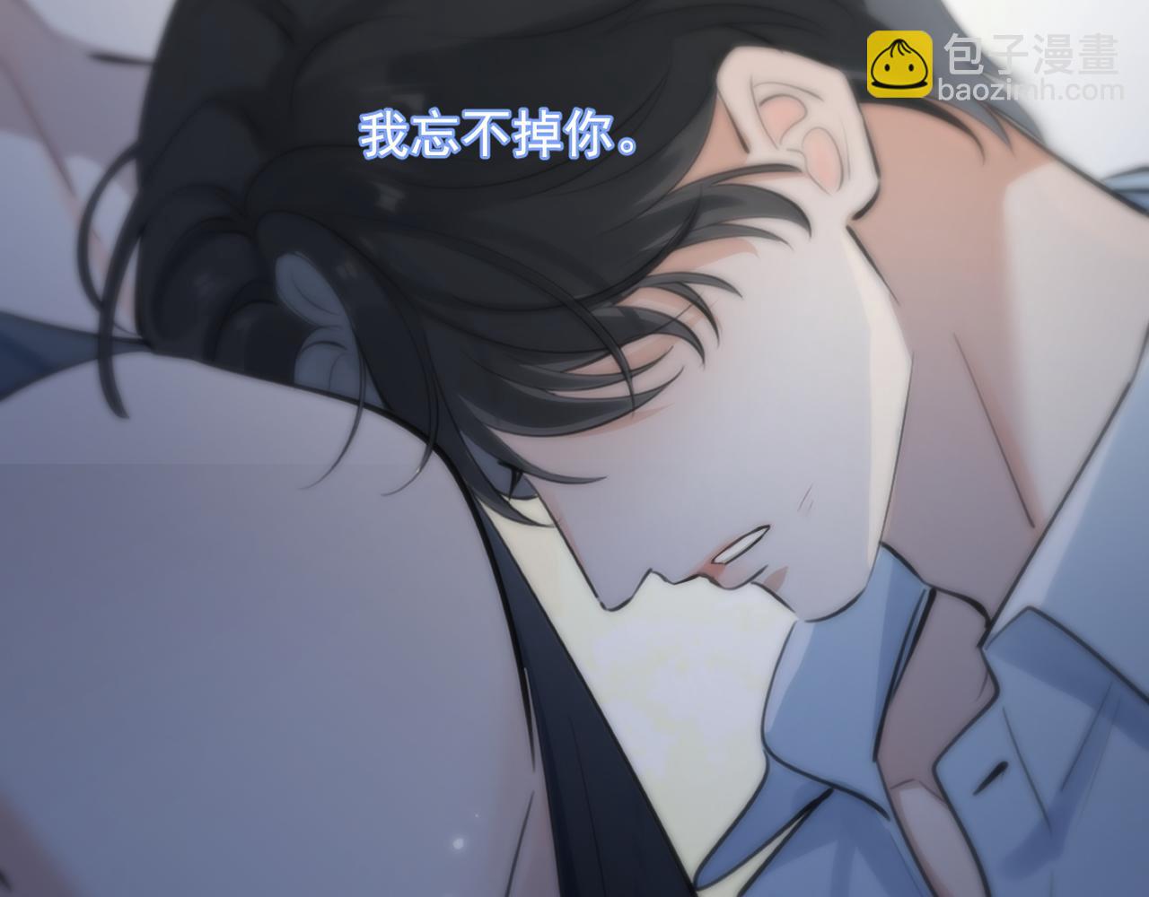 你越界了 - 62 不變的愛(1/2) - 5