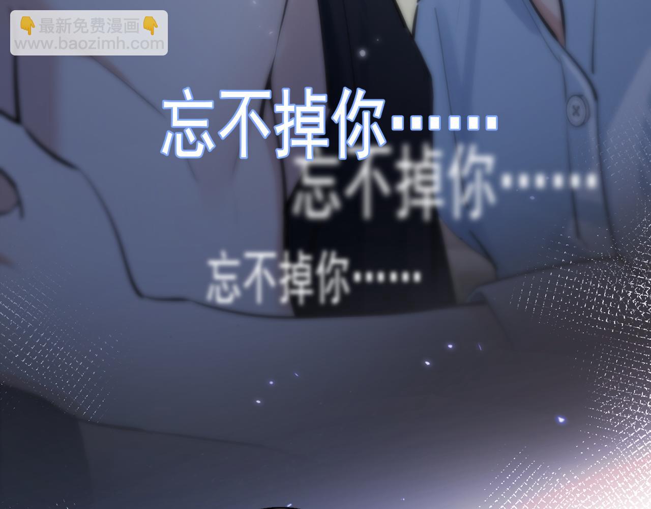你越界了 - 62 不變的愛(1/2) - 6