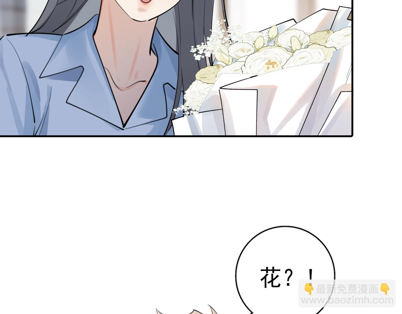 你越界了 - 62 不變的愛(1/2) - 1