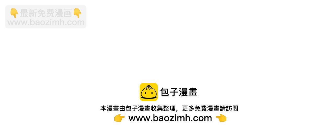 你越界了 - 番外篇 誰是臥底 - 4