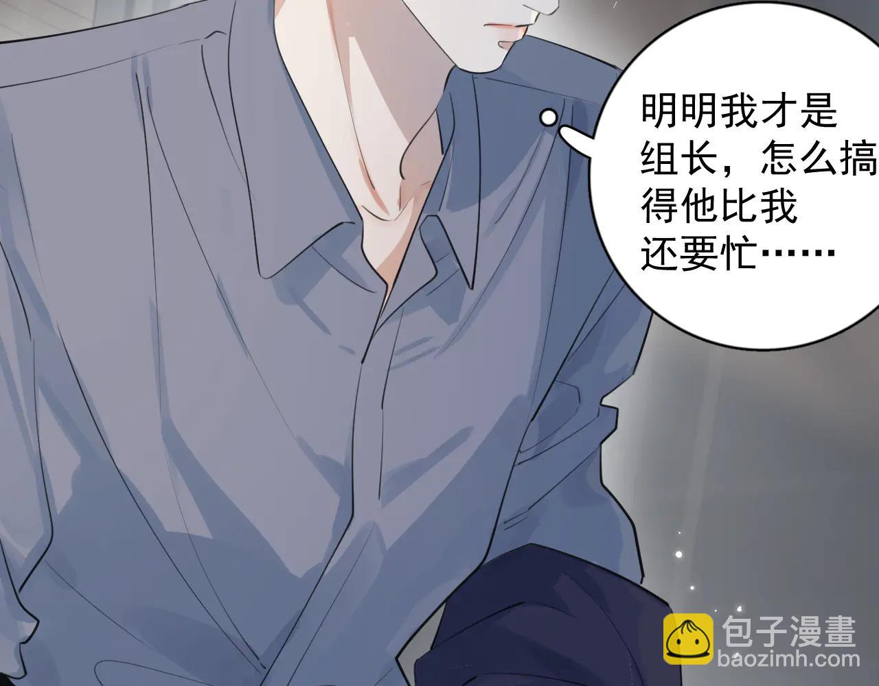 你越界了 - 71 你別逼我(1/2) - 7