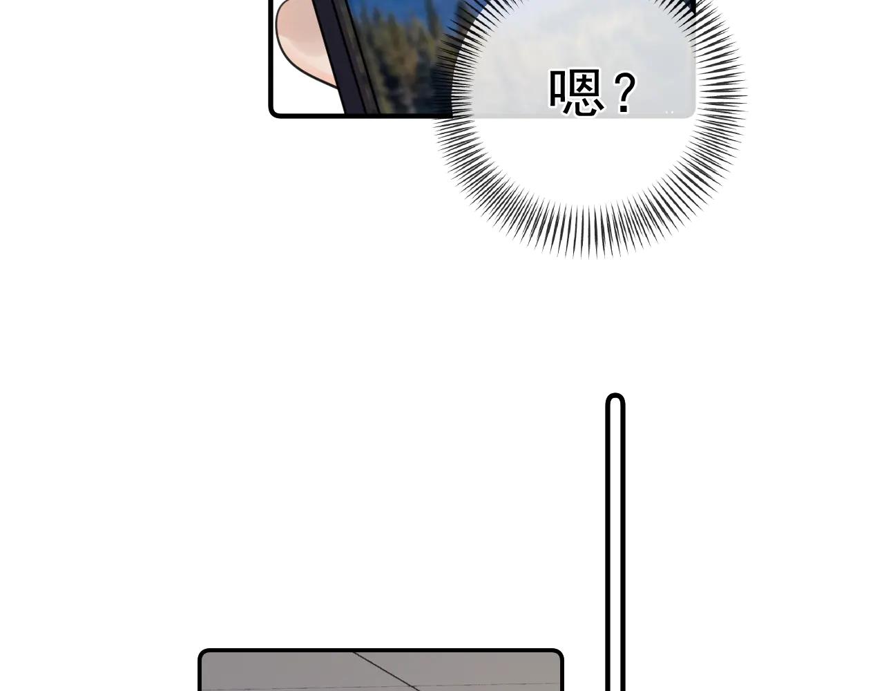 你越界了 - 71 你別逼我(1/2) - 2