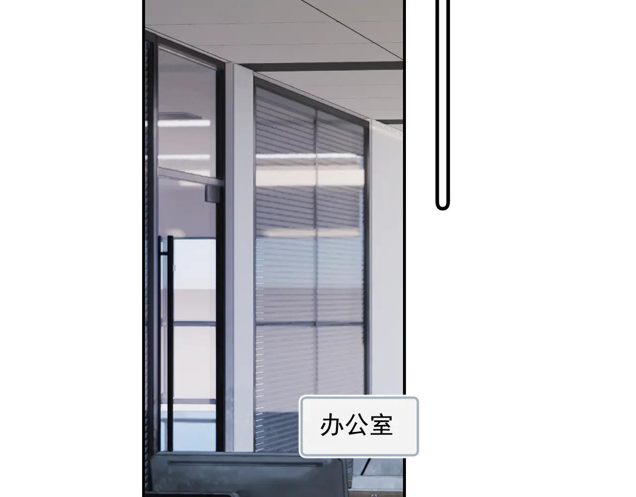 你越界了 - 71 你別逼我(1/2) - 3