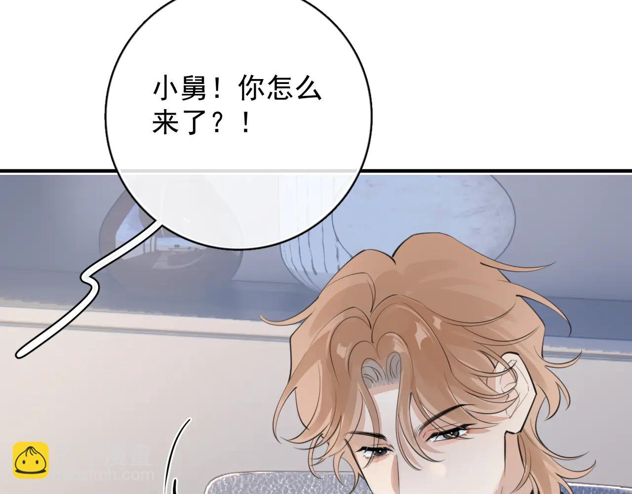 你越界了 - 71 你別逼我(1/2) - 7