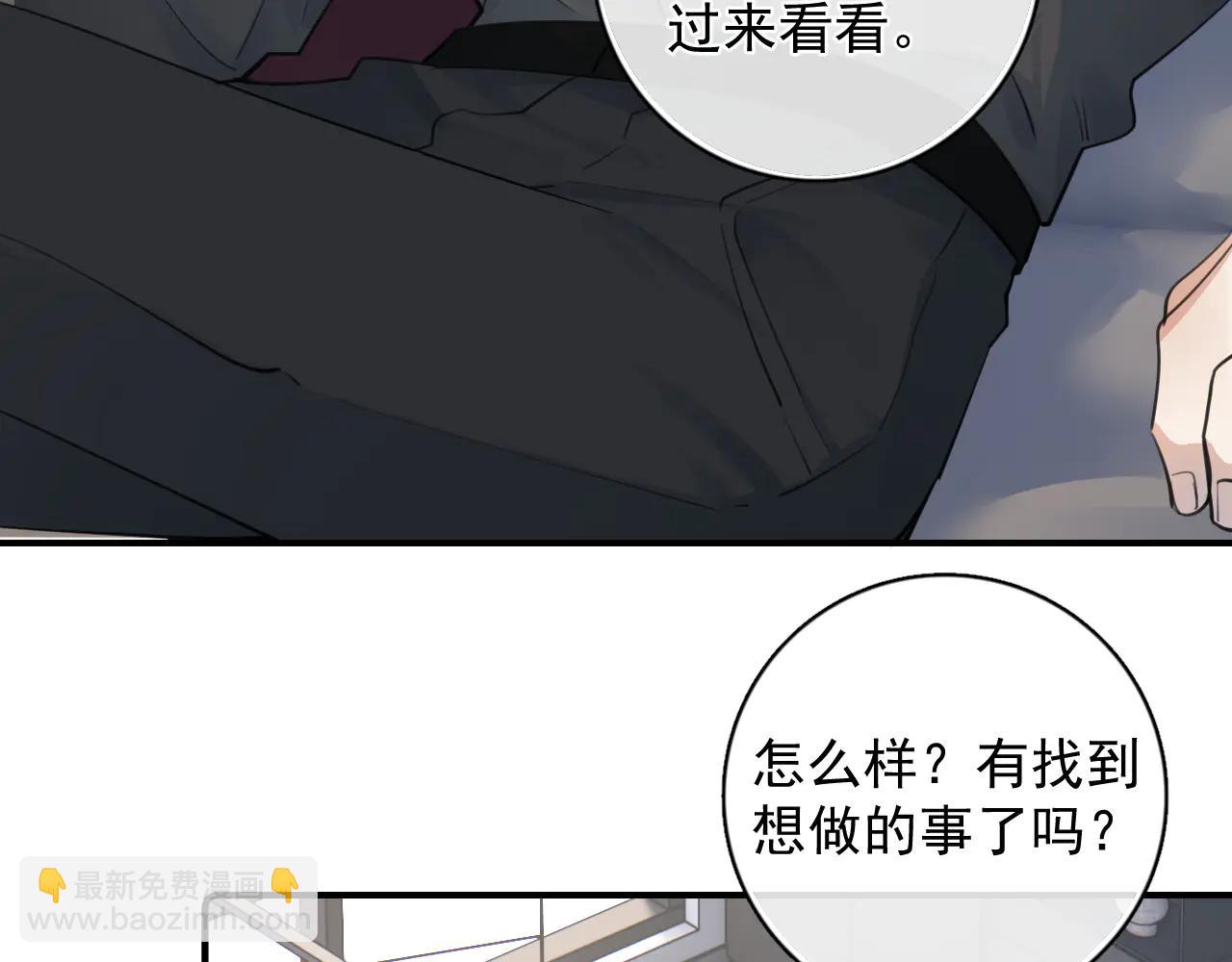 你越界了 - 71 你別逼我(1/2) - 1