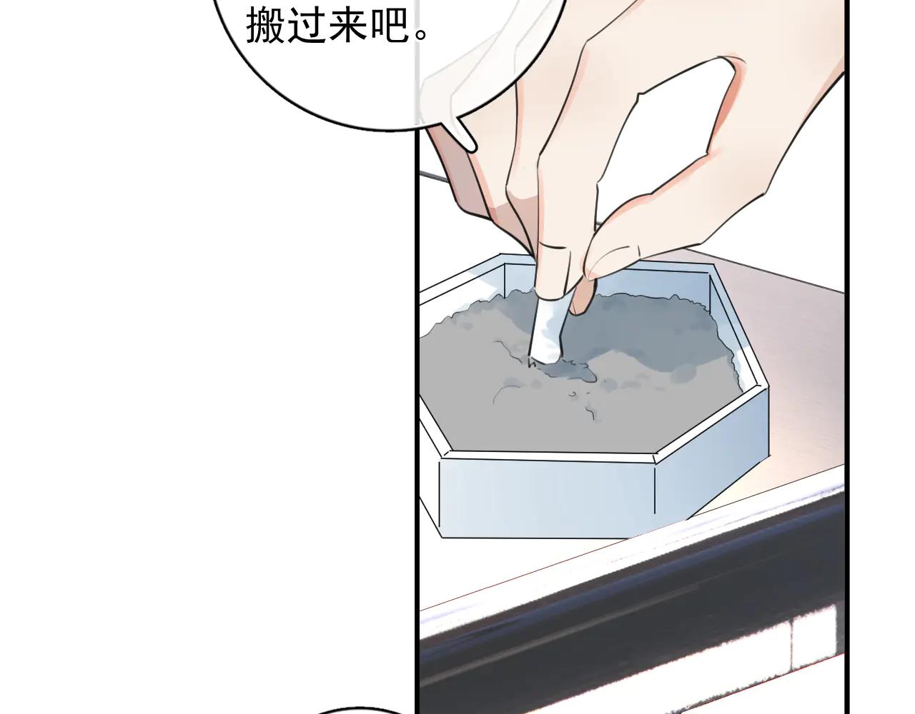 你越界了 - 71 你別逼我(1/2) - 4