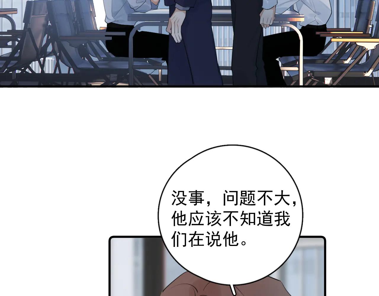 你越界了 - 71 你別逼我(1/2) - 5