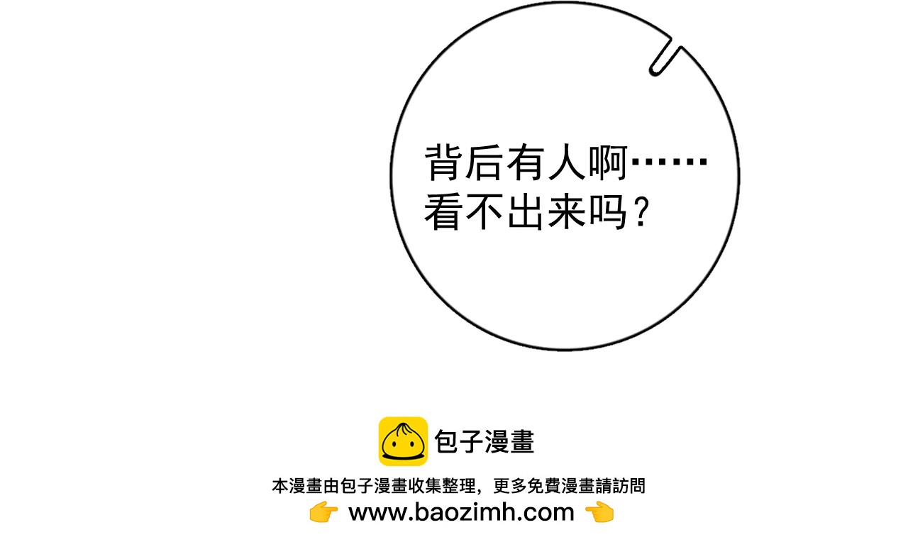 你越界了 - 71 你別逼我(1/2) - 2